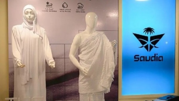 হজযাত্রীদের জন্য বিশ্বের প্রথম &lsquo;কুলিং ইহরাম&rsquo;