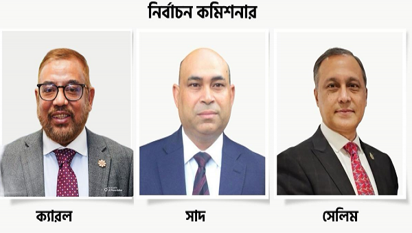 গোলাপগঞ্জ স্যোশাল এন্ড কালচারাল ট্রাস্ট ইউকে&rsquo;র প্রধান নির্বাচন কমিশনার মো. আব্দুল মুনিম জাহেদী ক্যারল, নির্বাচন কমিশনার সায়েদ আহমদ সাদ এবং নির্বাচন কমিশনার সেলিম উদ্দিন চকলাদার