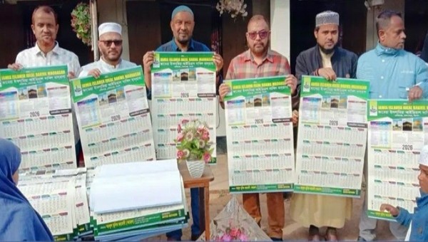 হেতিমগঞ্জ আইডিয়ালের নতুন বছরের একাডেমিক ক্যালান্ডার উন্মোচন