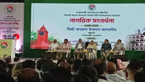 সিলেটে নাগরিক সংবর্ধনা অনুষ্ঠানে স্বস্ত্রীক রাষ্ট্রপতি মির্জা ফখরুল ইসলাম আলমগীর