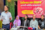 ইনকিলাব মঞ্চ ইউকে’র কার্যনির্বাহী কমিটির আনুষ্ঠানিক আত্মপ্রকাশ